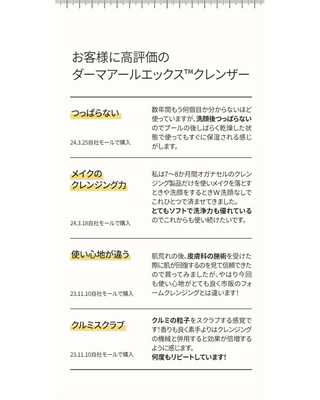ダーマアールエックスクレンザー